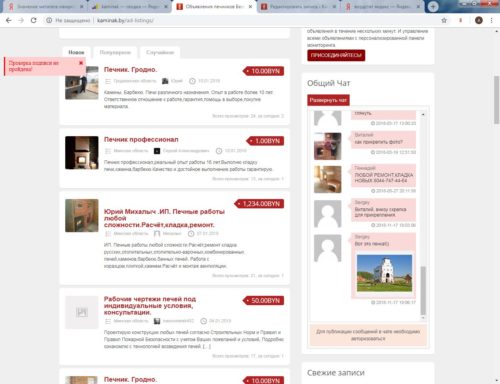 Обзор популярных сайтов для поиска печника